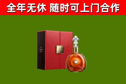 郁南县烟酒回收路易十三洋酒.jpg