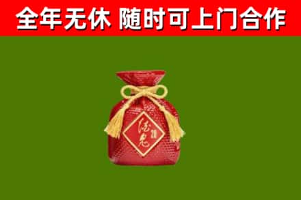 郁南县烟酒回收酒鬼酒.jpg